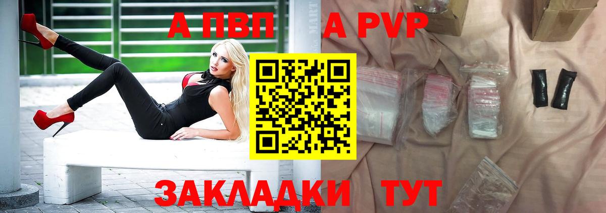 A PVP крисы CK  APVP VHQ  APVP  Москва  Вход с VPN 
