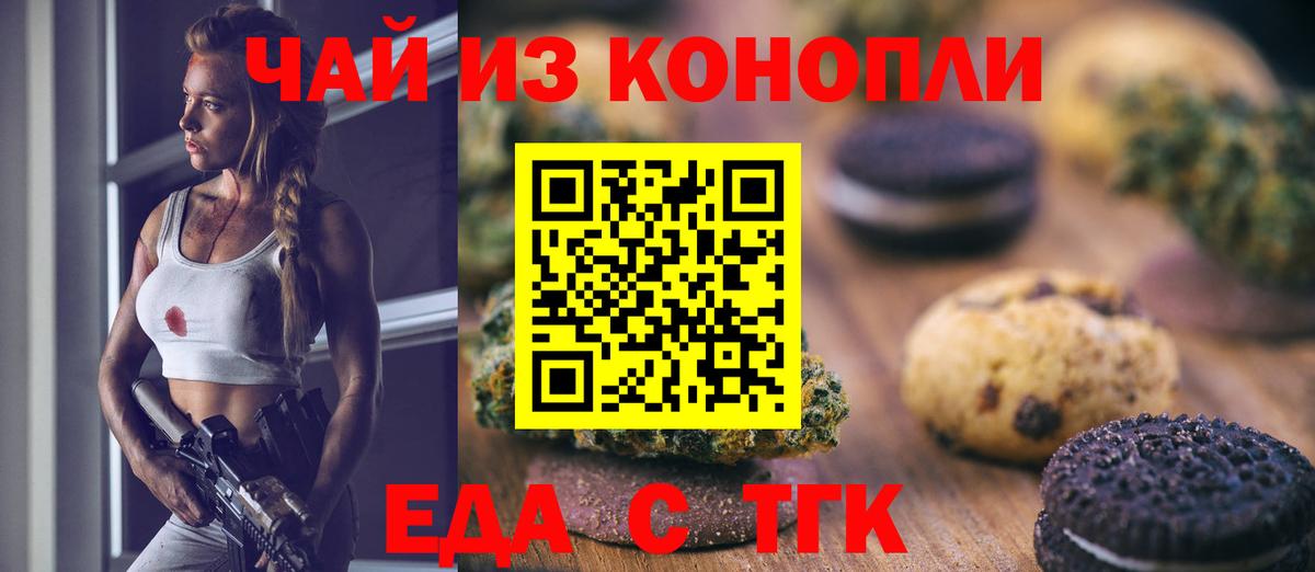 Москва  Cannafood конопля  Вход с VPN 