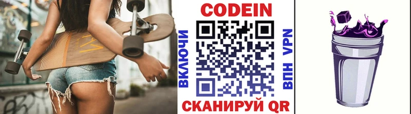 цены наркотик  Москва  Кодеиновый сироп Lean напиток Lean (лин) 