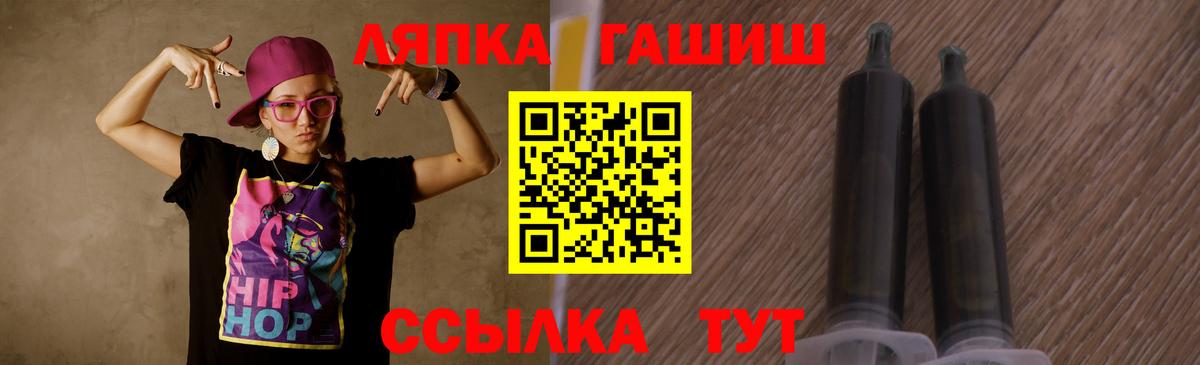 ГАШ  ГАШИШ индика сатива  продажа наркотиков  Вход с VPN  ГАШ гашик  Москва 