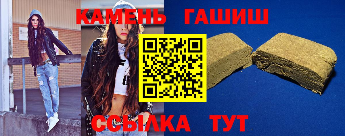 Гашиш гашик Москва