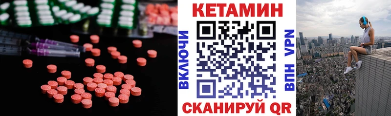 КЕТАМИН VHQ  mega онион  Москва 