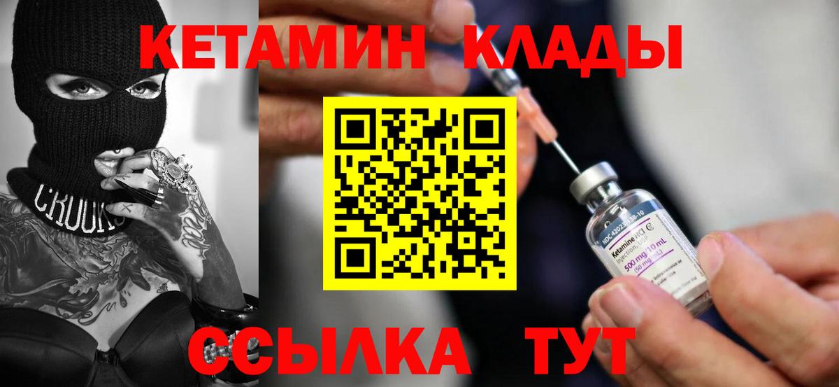 КЕТАМИН ketamine Москва