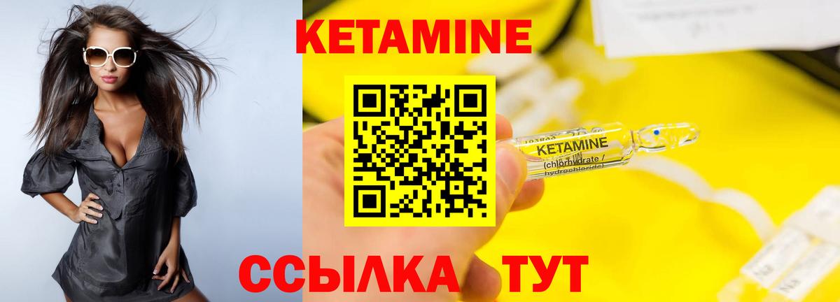 КЕТАМИН VHQ  Кетамин ketamine  Москва  Вход с VPN 