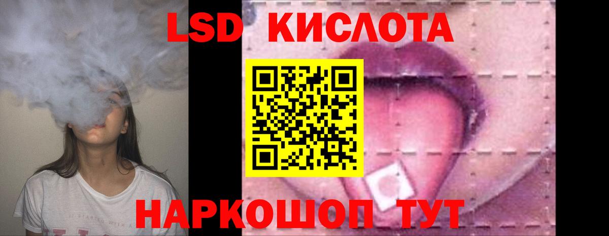 Москва  LSD-25 экстази кислота  мега маркетплейс  Вход с VPN 