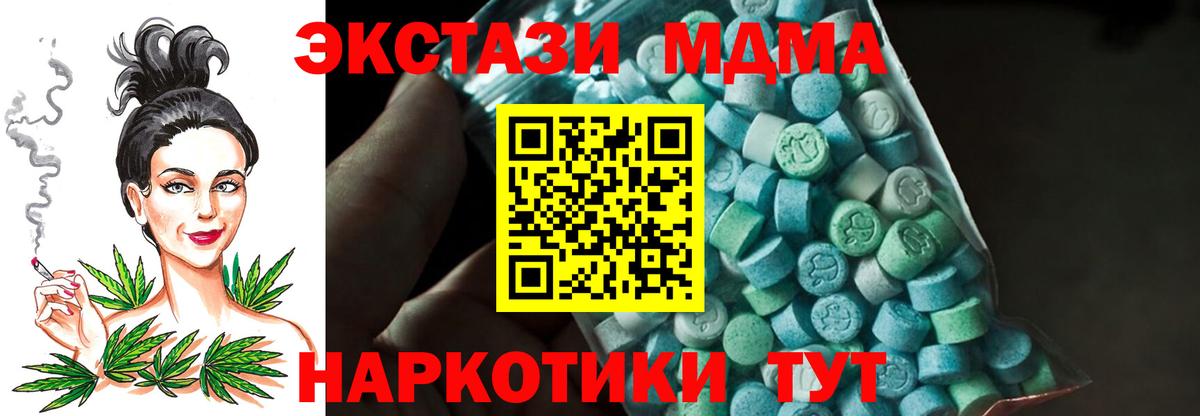MDMA Molly  MDMA Molly  Москва  Вход с VPN 