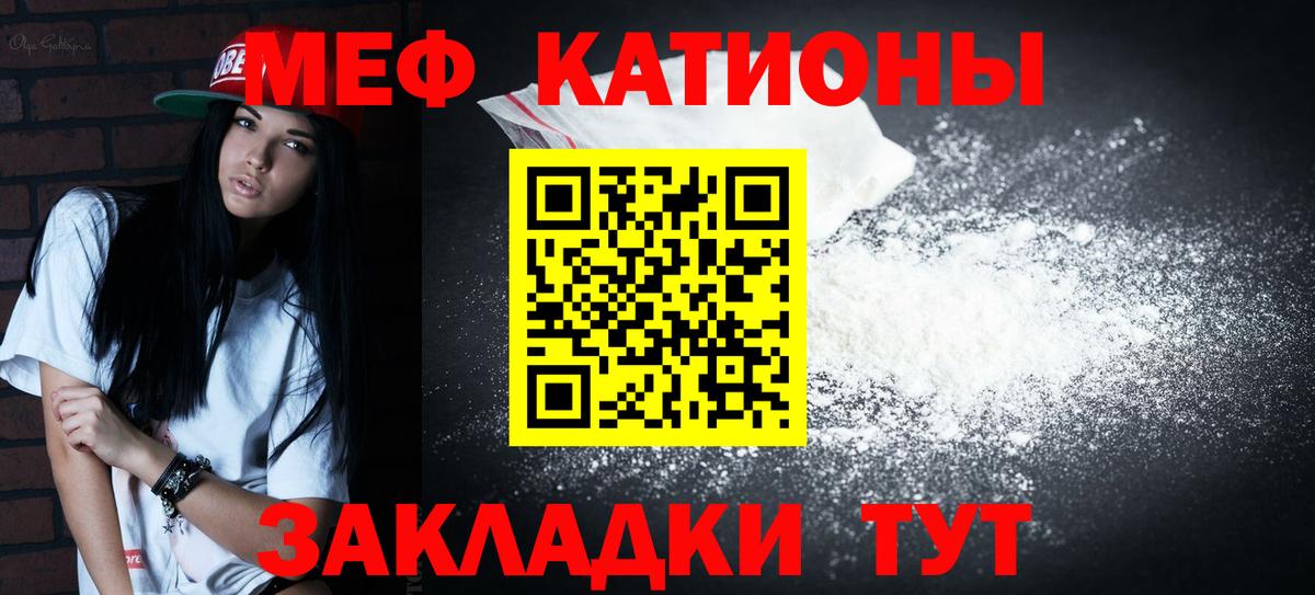 Мефедрон  МЕФ мяу мяу  МЕФ мука  Вход с VPN  Москва 
