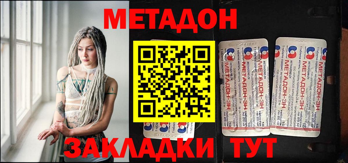 МЕТАДОН мёд Москва