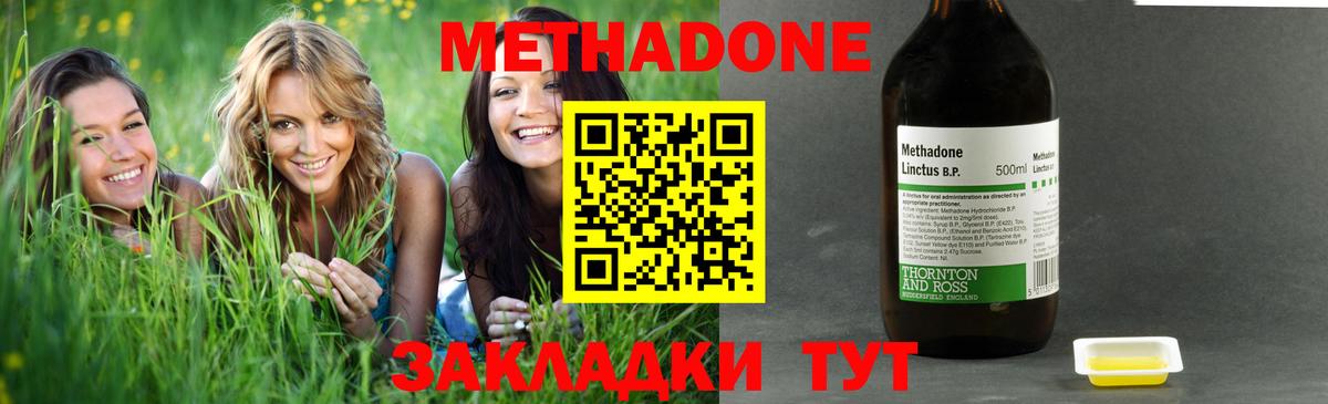 МЕТАДОН methadone  Метадон мёд  Вход с VPN  Москва 