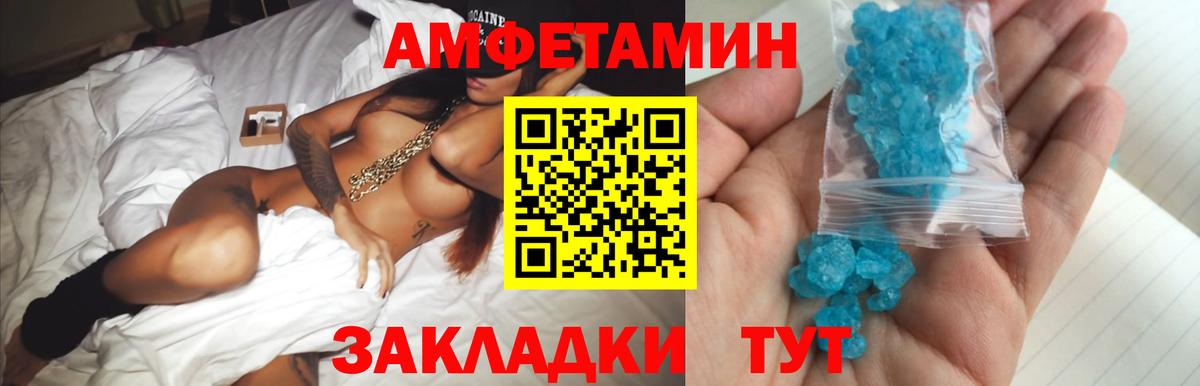 Первитин кристалл  Первитин кристалл  Вход с VPN  Москва 