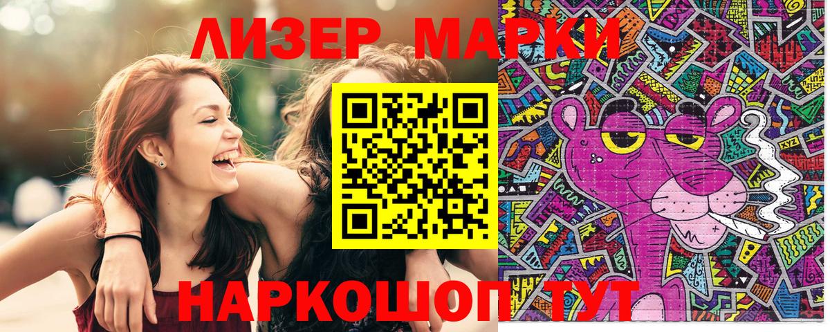 Марки N-bome  Наркотические марки 1,8мг  Вход с VPN  Наркотические марки 1,8мг  Москва 