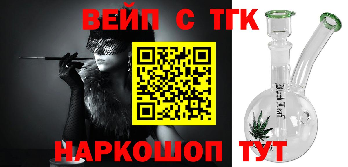 Дистиллят ТГК вейп Москва