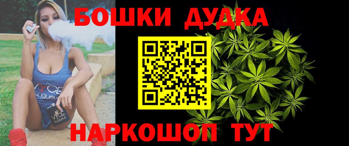ГАШ  НБОМе  Москва  MDMA  МЕТАДОН  Вход с VPN  Канабис  МЕФ  
